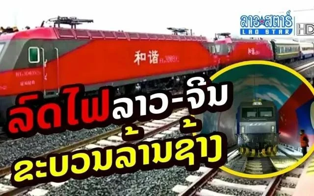 China Southeast Asia Railway Transportation price